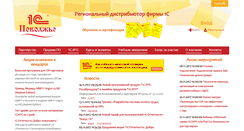 Desktop Screenshot of 1c-pfo.ru